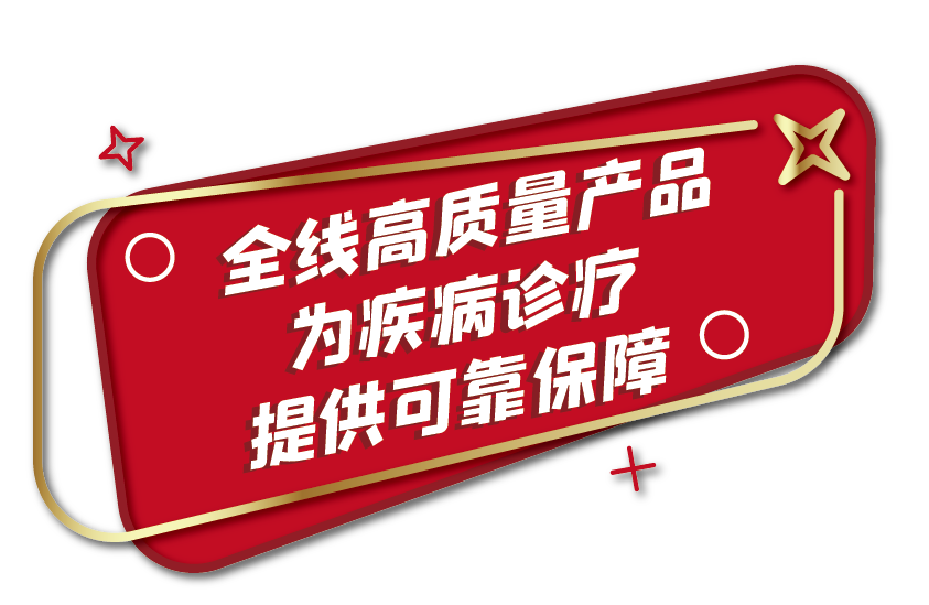 全部中標(biāo)！九強(qiáng)生物肝功集采全線項目為您保駕護(hù)航！