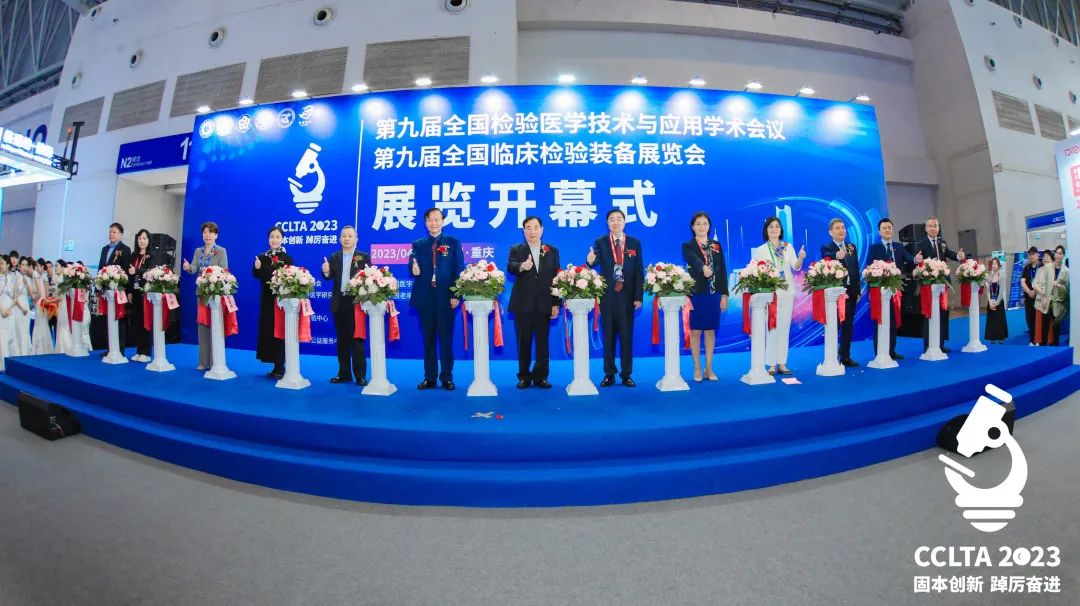 跨越山海，齊聚渝州！九強(qiáng)生物CCLTA之行圓滿結(jié)束！