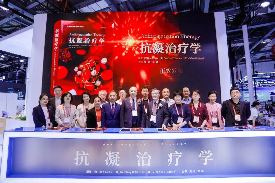 重磅新書，引入經典，深度實用！《抗凝治療學》中文版正式發(fā)布！