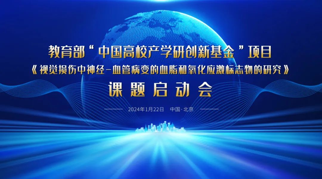 啟動(dòng)！教育部課題項(xiàng)目啟動(dòng)會(huì)順利召開(kāi)！