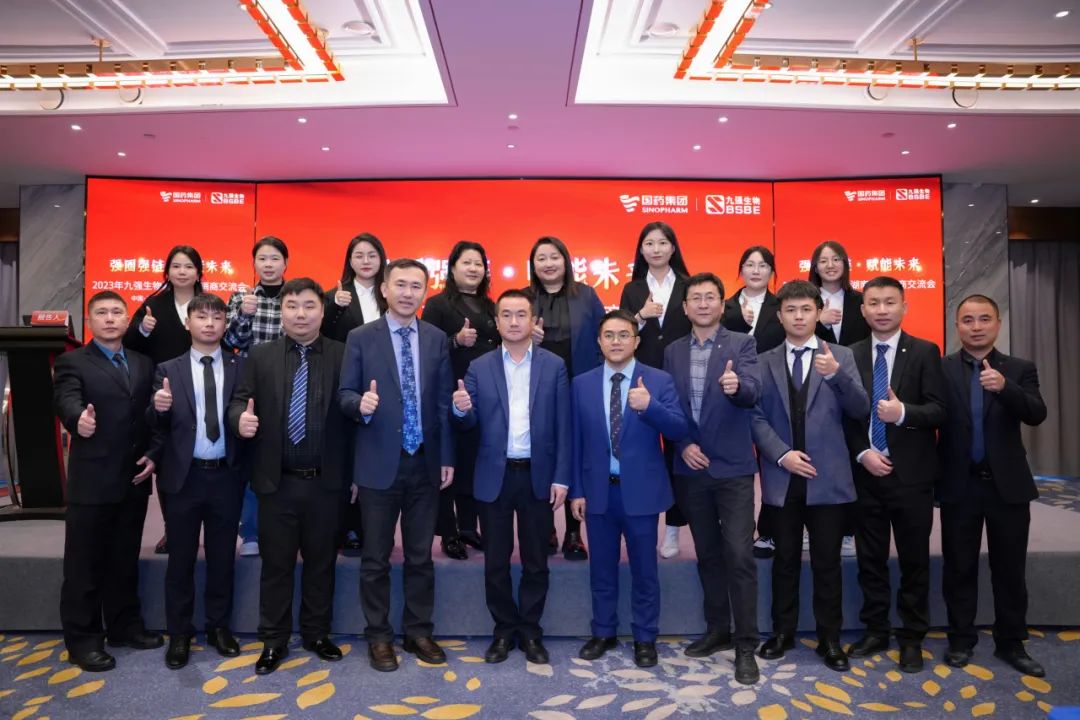 湖南站 | 九強生物2023“強圈強鏈·賦能未來”經銷商交流會圓滿召開！