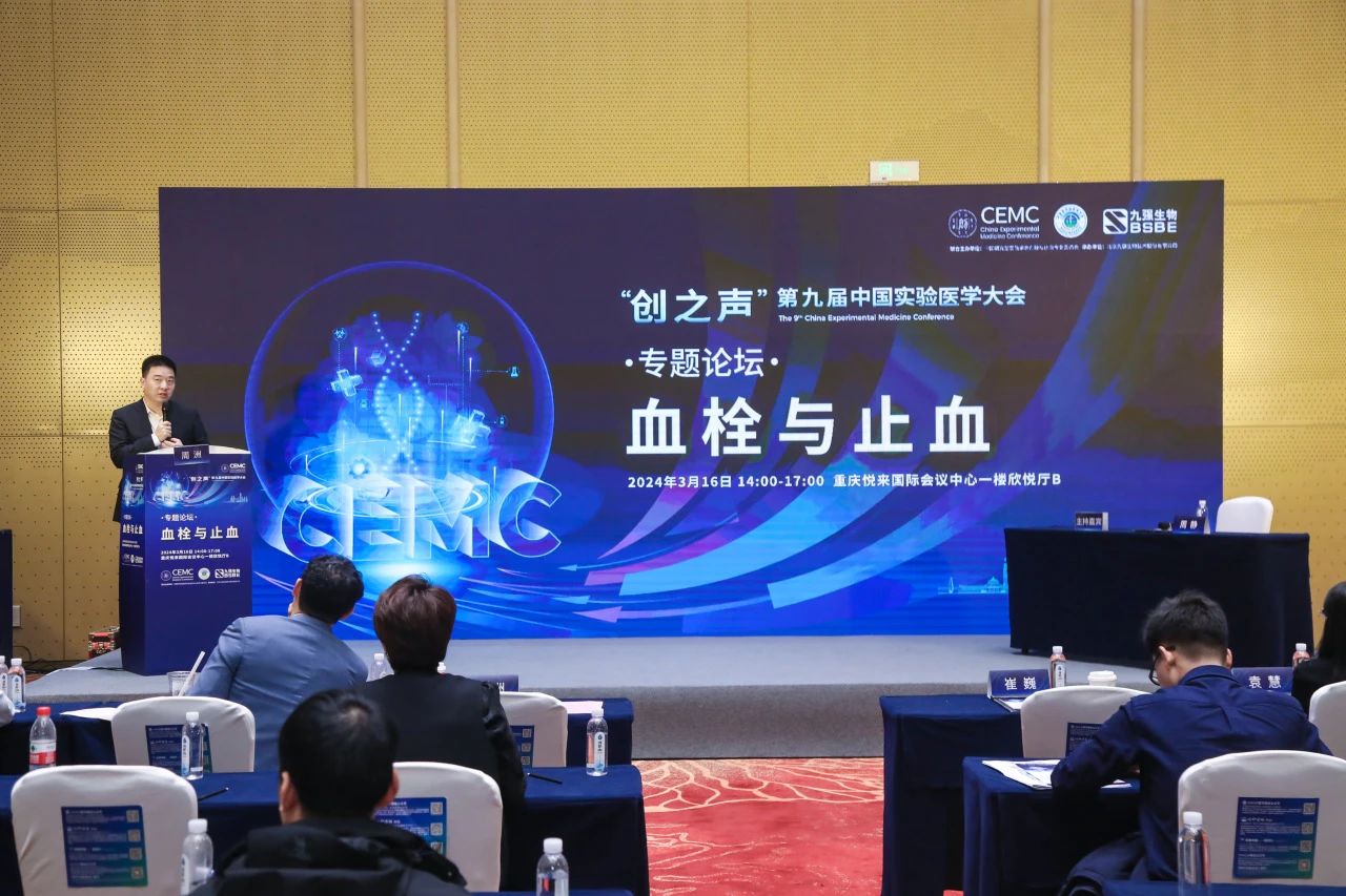 共話凝血精準檢測新未來——“血栓與止血專題學術論壇”成功舉辦！