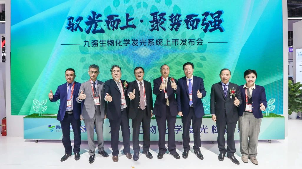 品巴渝文化，展九強風采 | 九強生物2024CACLP圓滿收官