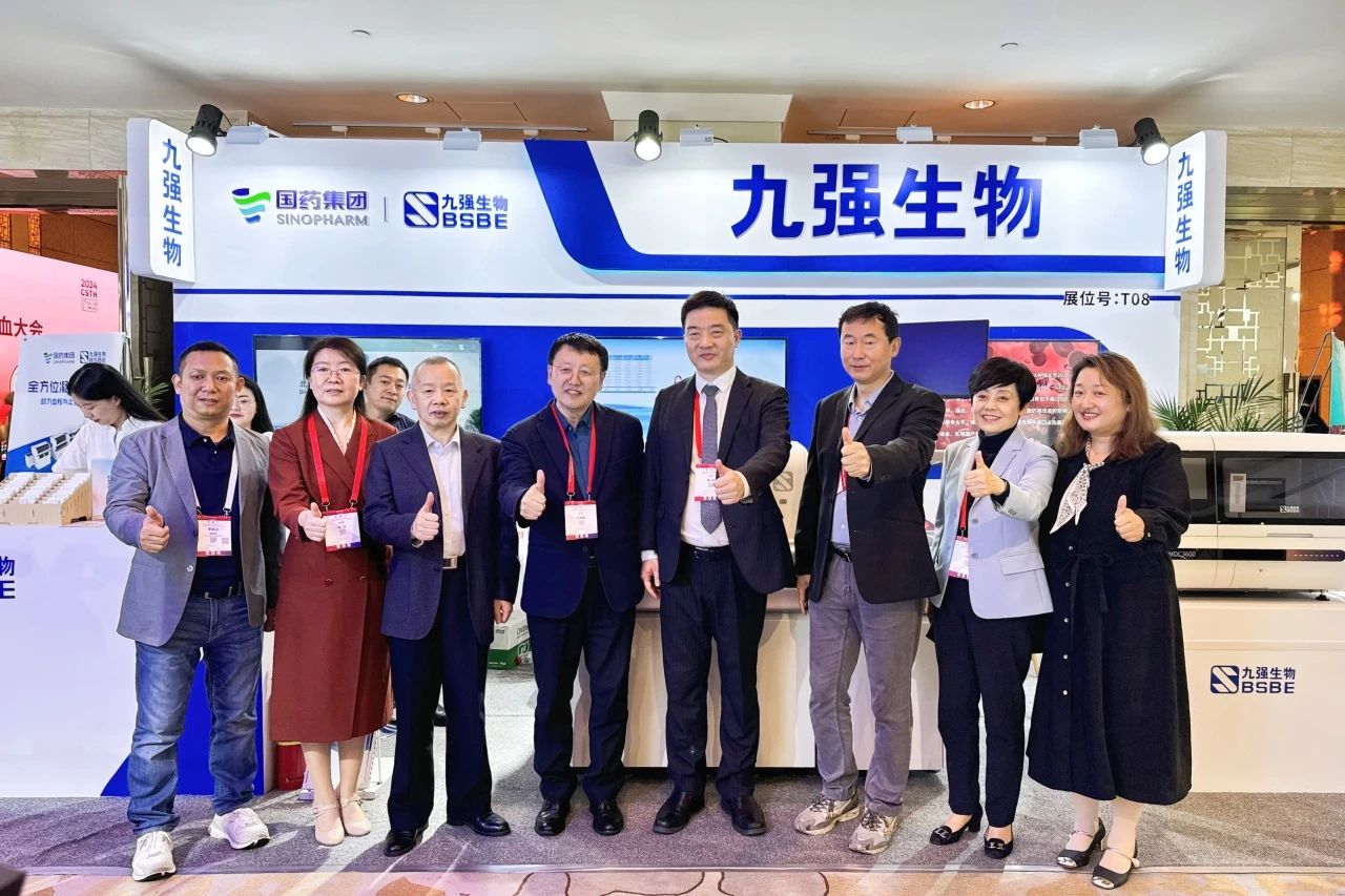 九強(qiáng)生物閃耀2024血栓與止血大會(huì)：匯聚前沿，共探凝血診療新曙光！